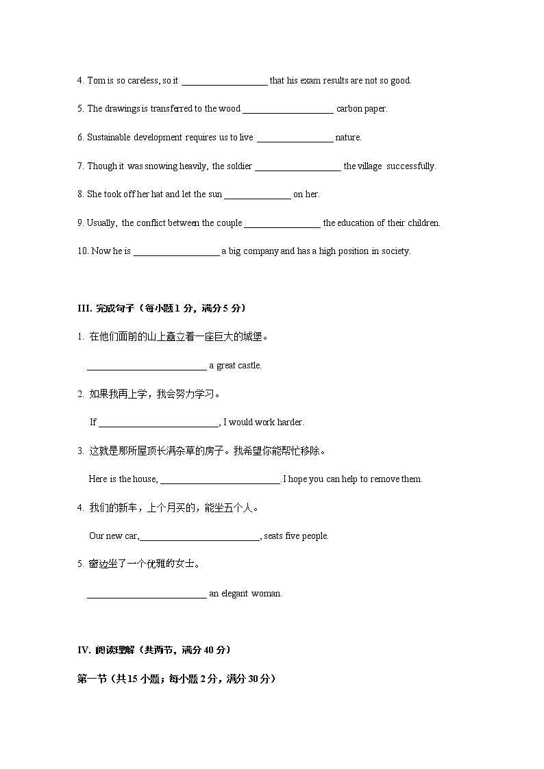 Unit 1 Wish you are here 单元测试卷2022-2023学年 高中英语新教材牛津译林版（2020）选择性必修第三册试(含答案)02
