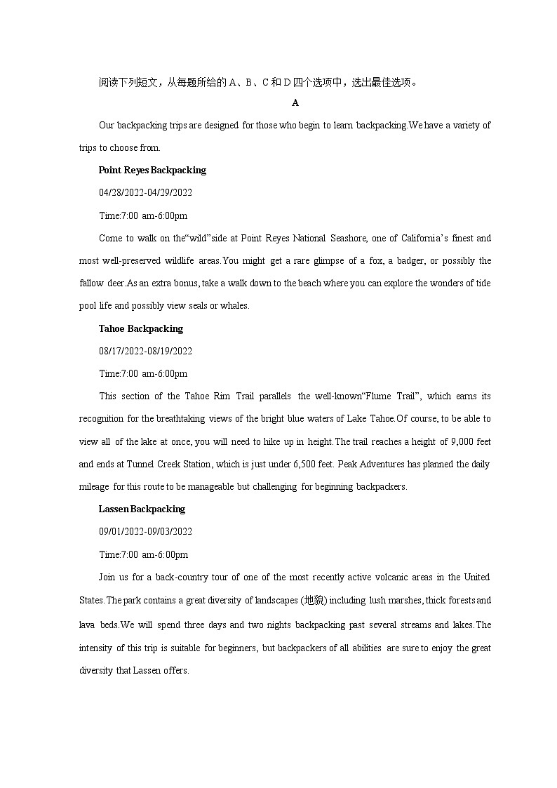 Unit 1 Wish you are here 单元测试卷2022-2023学年 高中英语新教材牛津译林版（2020）选择性必修第三册试(含答案)03