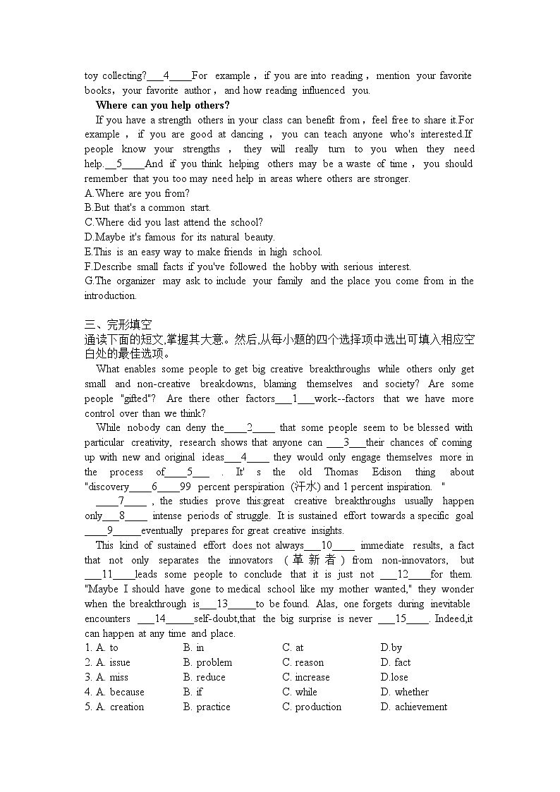 Unit 2 Look into the Future 单元检测题-2022-2023学年高中英语人教版（2019）选择性必修第一册(含答案)第3页