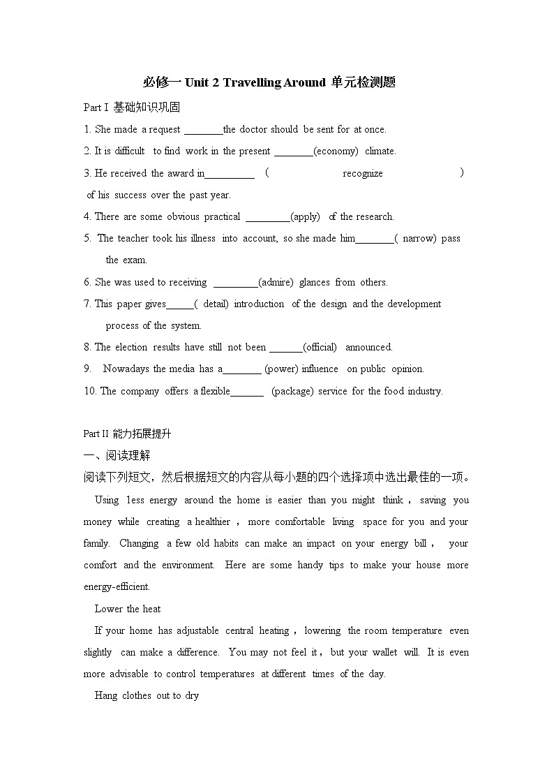 Unit 2 Travelling Around 单元检测题 2022-2023学年高中英语人教A版（2019）必修一(含答案)第1页