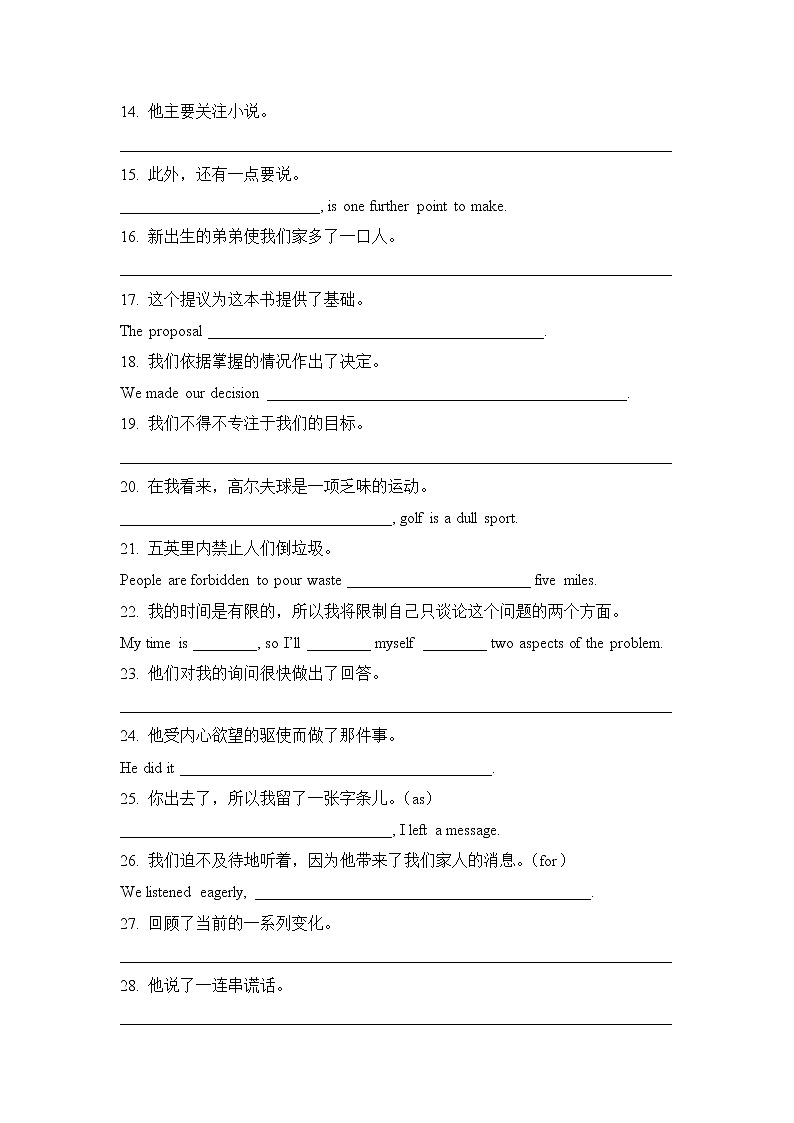 Unit 4 Lesson 3 同步习题 2022-2023学年高中英语北师大版必修第二册(含答案)02