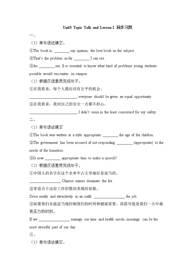 Unit 3 Topic Talk and Lesson 2 同步习题-2022-2023学年高中英语北师大版（2019）必修第一册(含答案)01