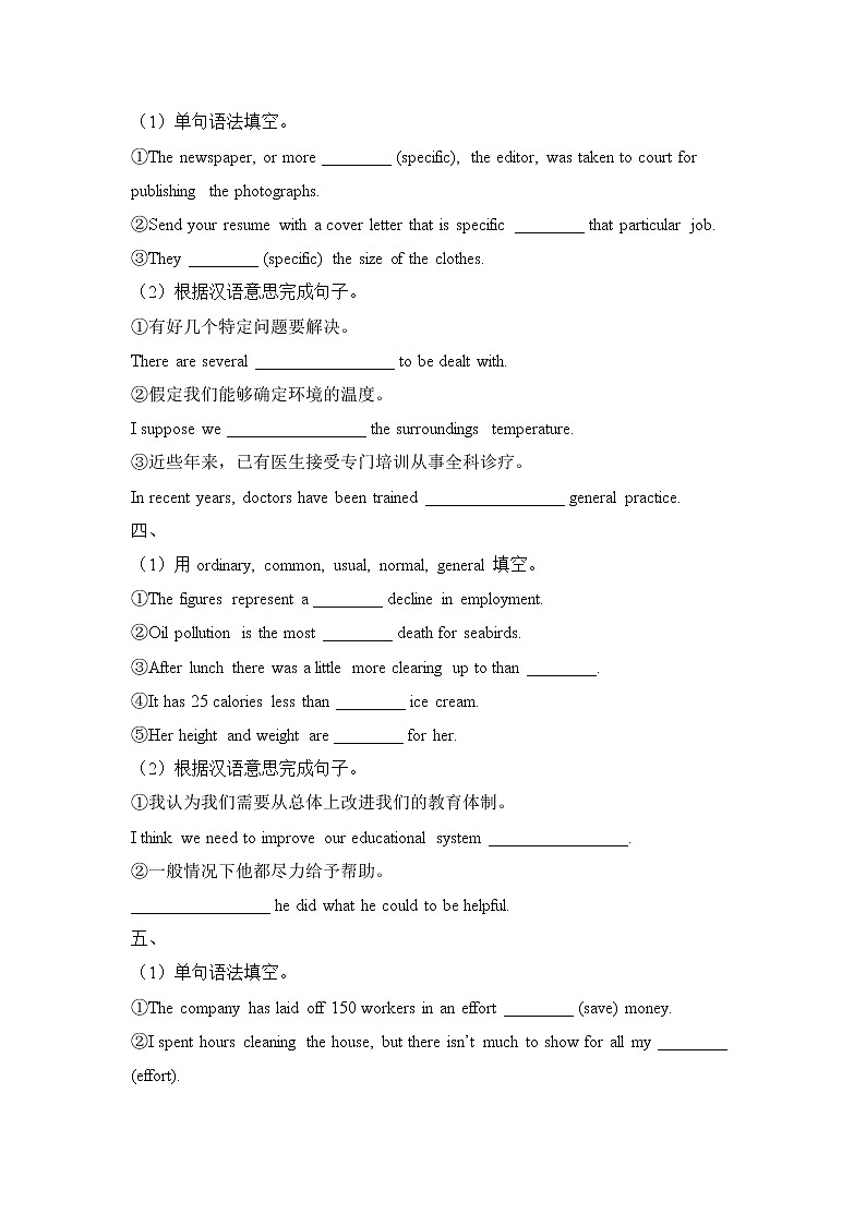Unit 3 Topic Talk and Lesson 2 同步习题-2022-2023学年高中英语北师大版（2019）必修第一册(含答案)02