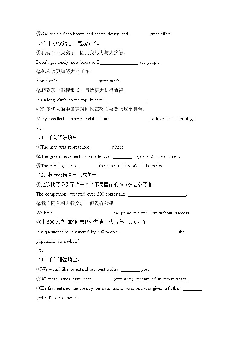 Unit 3 Topic Talk and Lesson 2 同步习题-2022-2023学年高中英语北师大版（2019）必修第一册(含答案)03