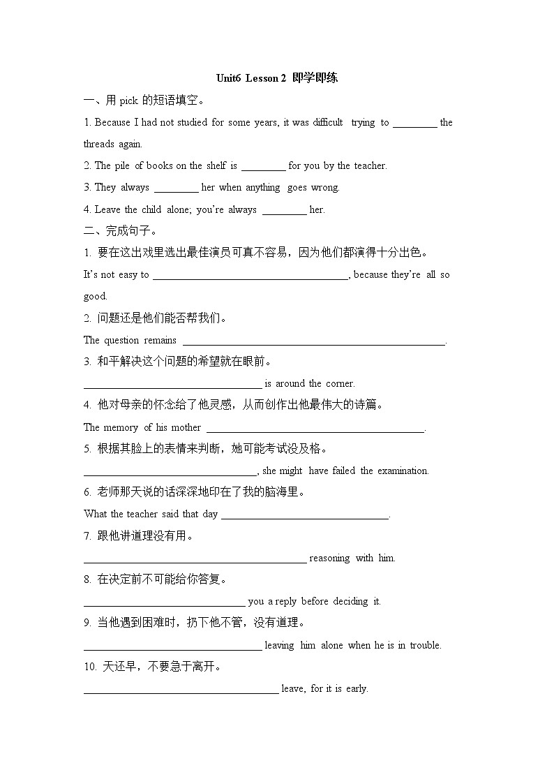 Unit 6 Lesson 2 即学即练-2022-2023学年高中英语北师大版（2019）必修第二册(含答案)01