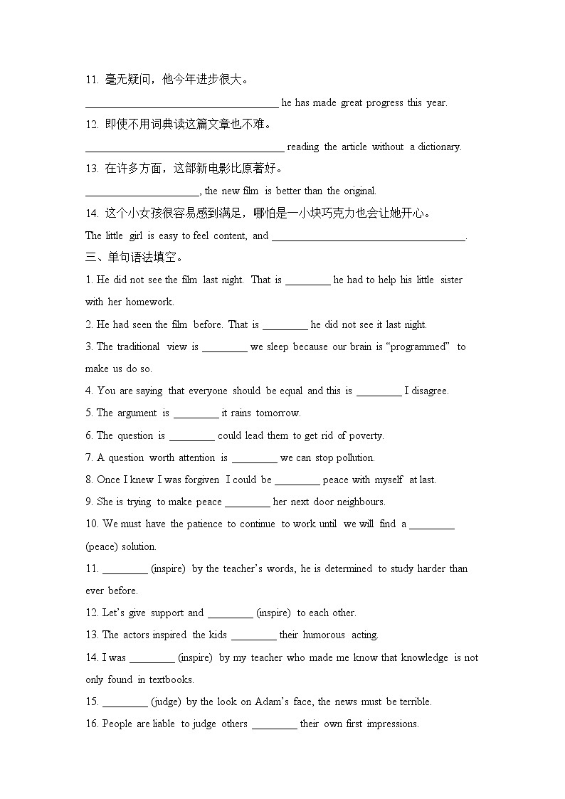 Unit 6 Lesson 2 即学即练-2022-2023学年高中英语北师大版（2019）必修第二册(含答案)02
