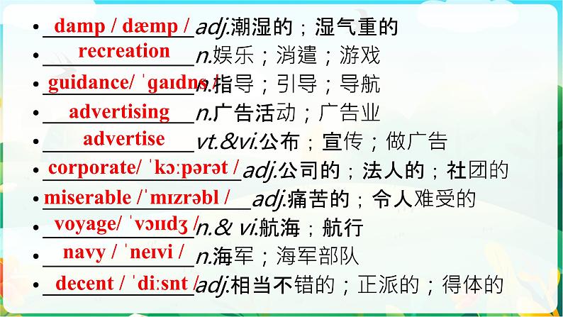 Unit4 Learning about language  课件-2022-2023学年高中英语人教版（2019）选择性必修第三册第7页