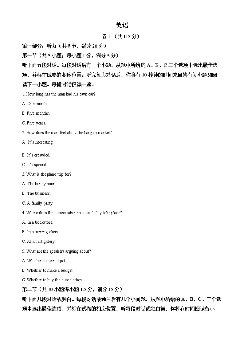 2022天津和平区高三上学期期末英语试题含答案01