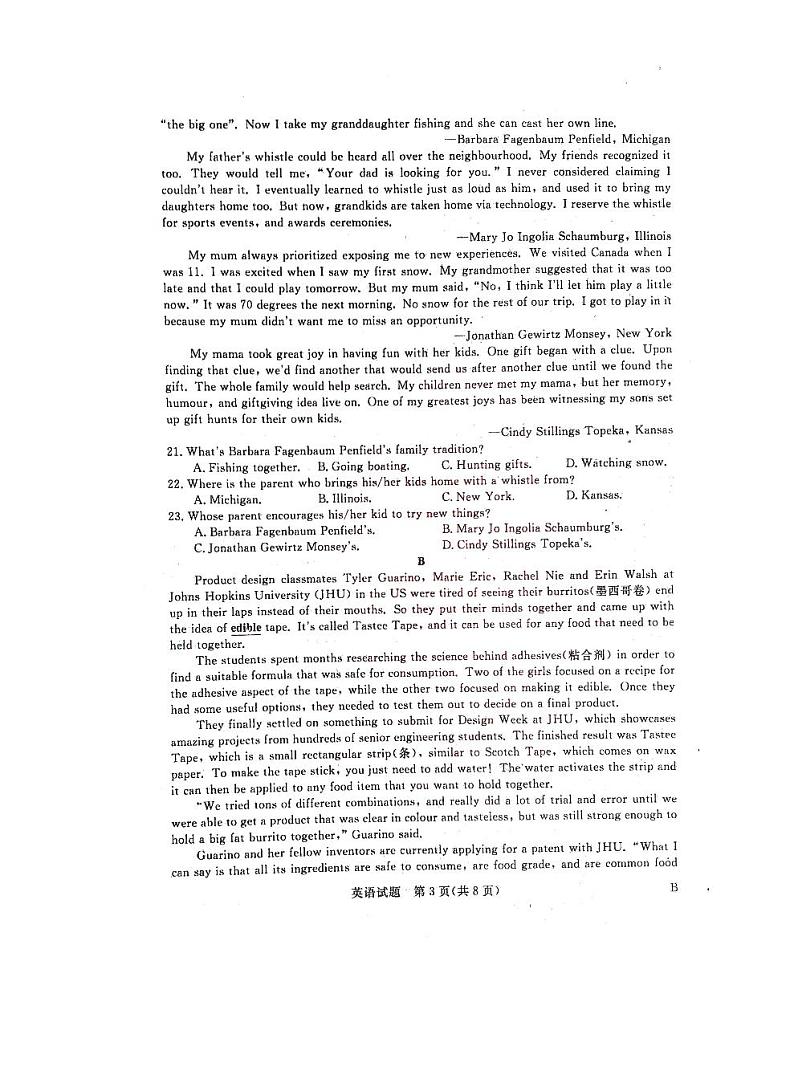 新未来9月联考英语第3页