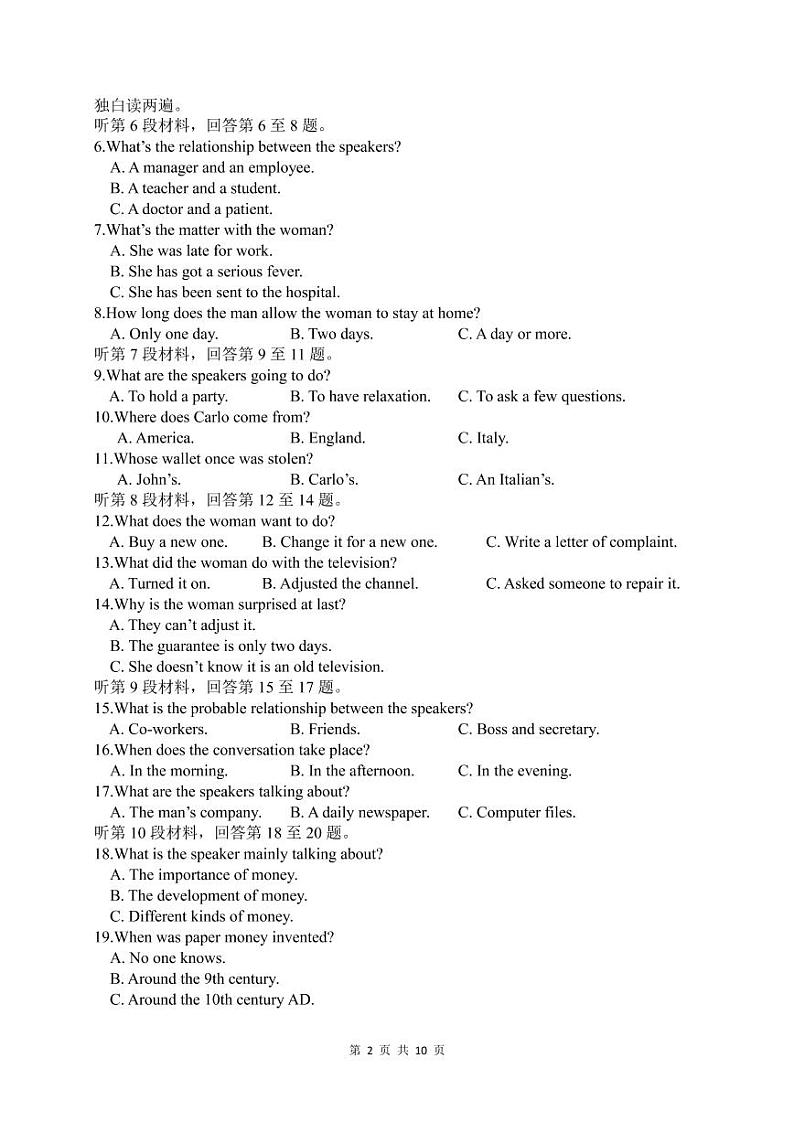 2023绵阳南山中学高三上学期9月月考试题英语PDF版含答案（可编辑）02