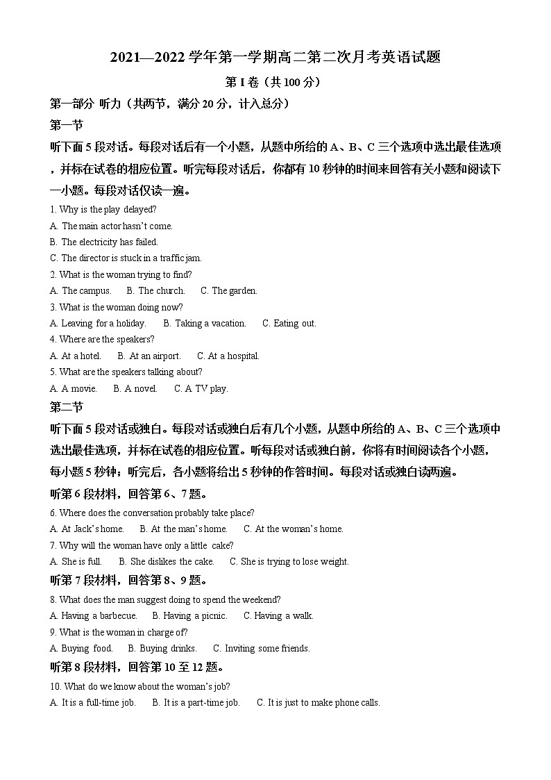 2022长治二中高二上学期第二次月考英语试题含解析01