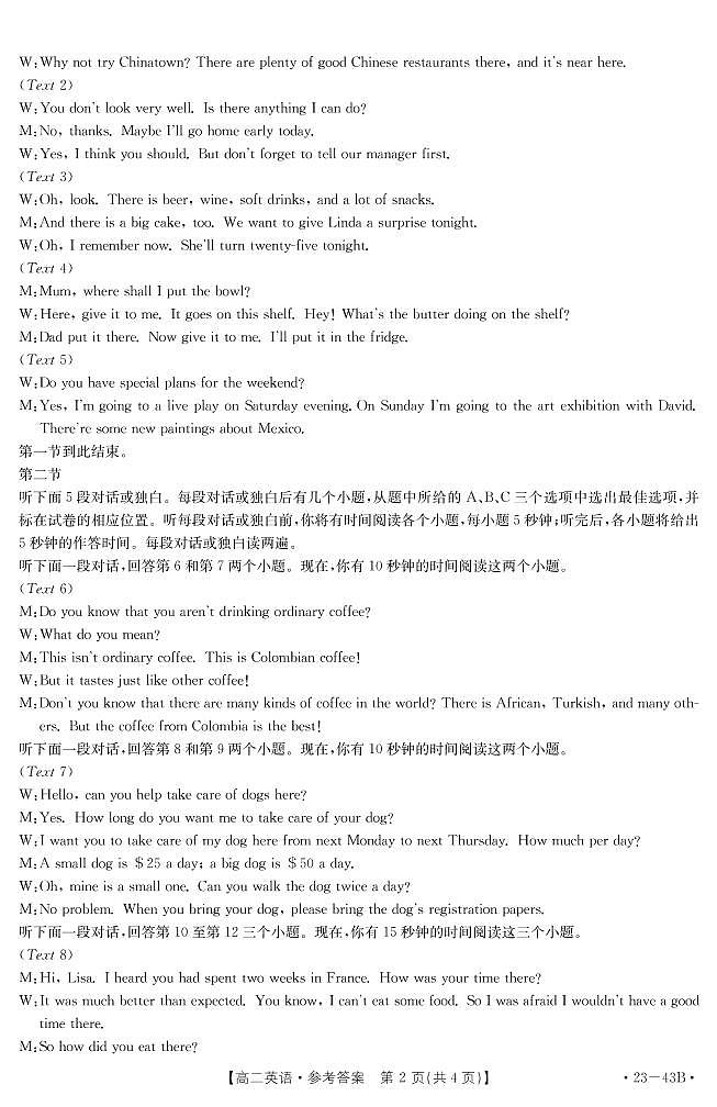 2023孝感部分学校高二上学期9月联考试题英语图片版含答案02