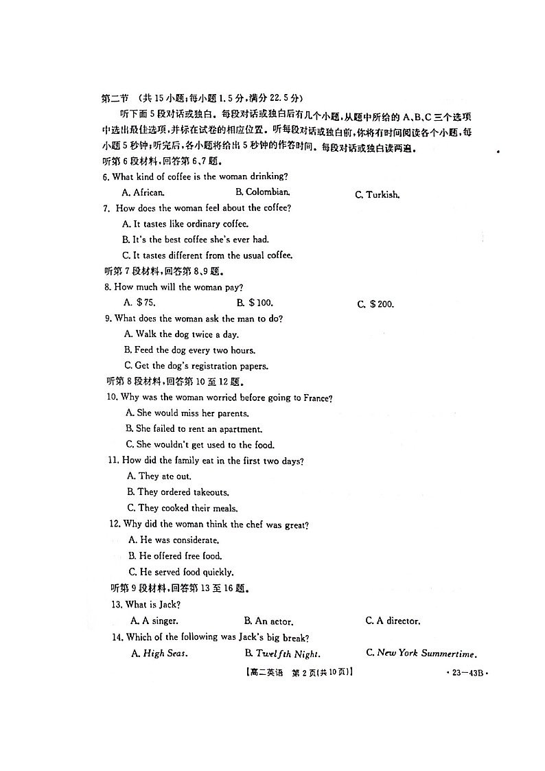 2023孝感部分学校高二上学期9月联考试题英语图片版含答案02