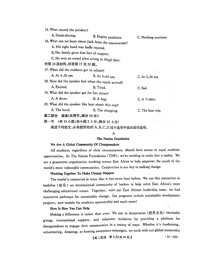 2023孝感部分学校高二上学期9月联考试题英语图片版含答案03