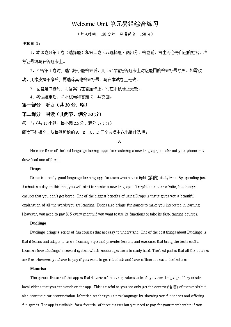 Welcome Unit单元易错综合练习-2022-2023学年必修第一册单元重难点易错题精练（人教版2019）第1页
