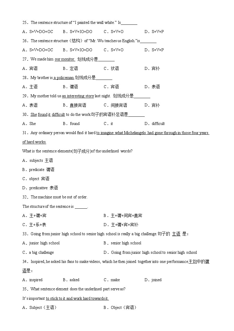 Welcome Unit单元重点语法Grammar句子成分和句子结构-2022-2023学年必修第一册单元重难点易错题精练（人教版2019）第3页