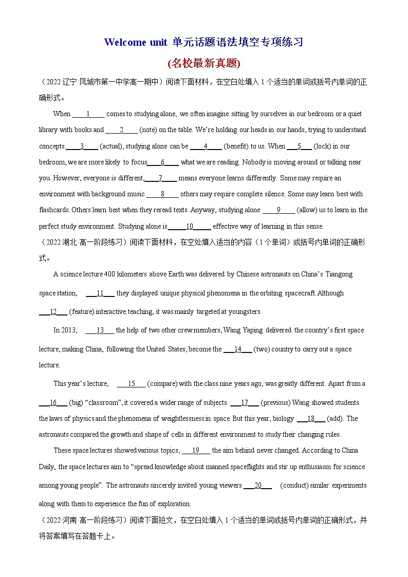 Welcome unit单元话题语法填空专项练习-2022-2023学年必修第一册单元重难点易错题精练（人教版2019）01