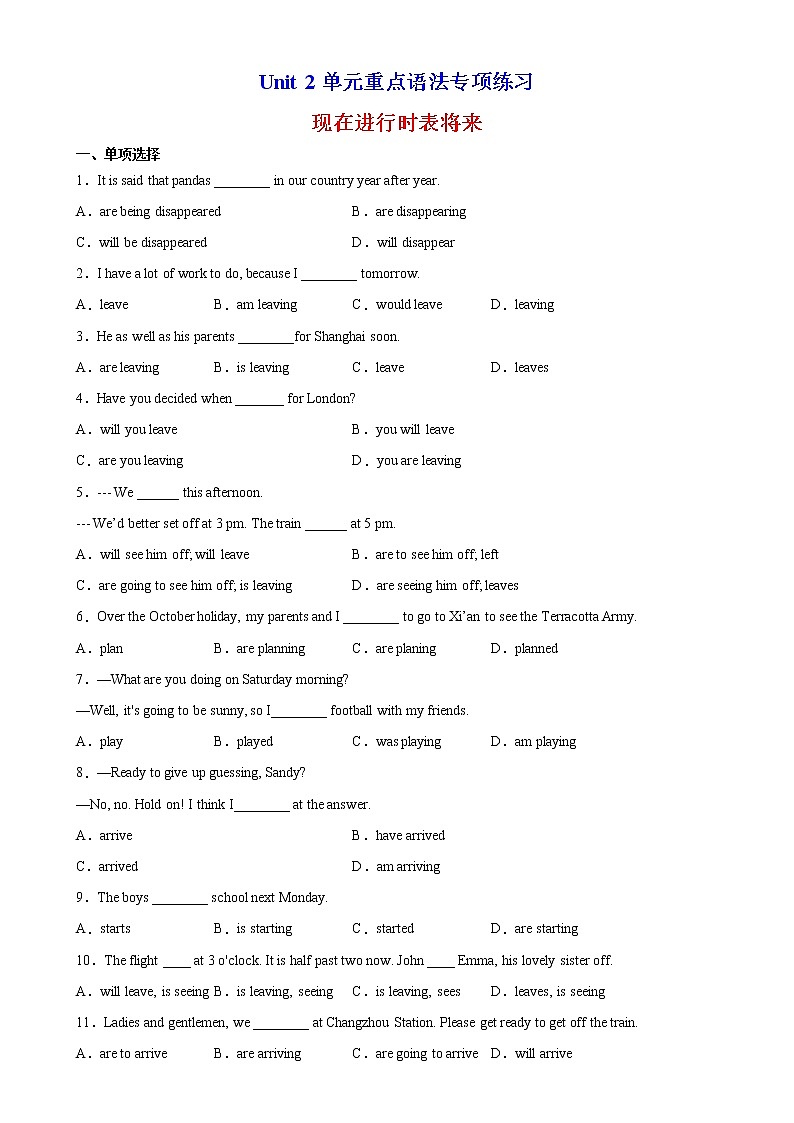 Unit 2 单元重点语法Grammar现在进行时表将来-2022-2023学年高一英语必修第一册单元重难点易错题精练（人教版2019）第1页