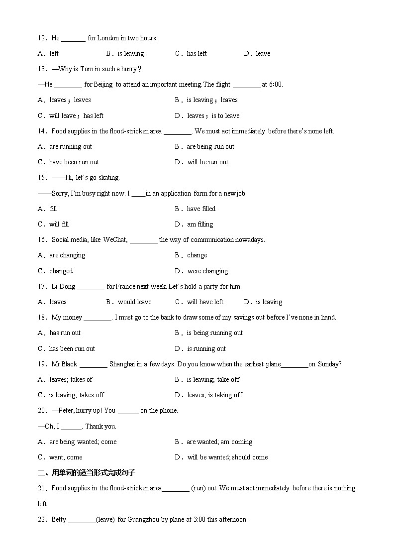 Unit 2 单元重点语法Grammar现在进行时表将来-2022-2023学年高一英语必修第一册单元重难点易错题精练（人教版2019）第2页