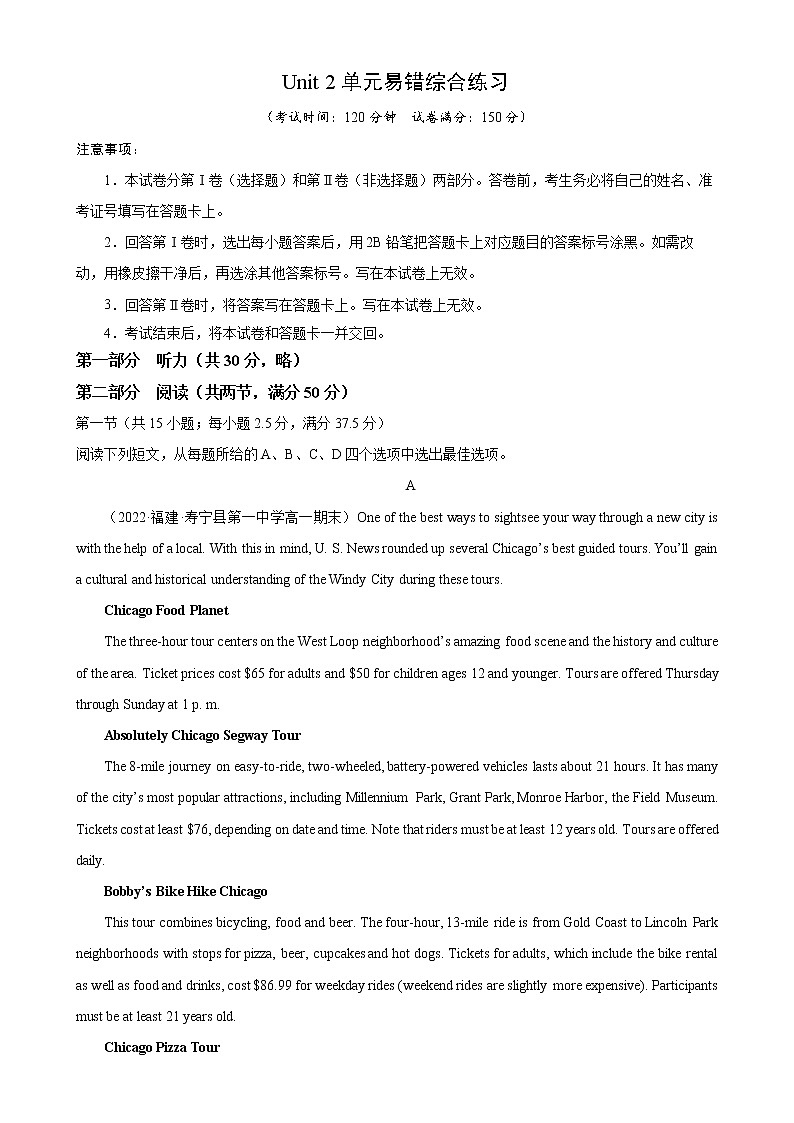 Unit 2单元易错综合练习-2022-2023学年高一英语必修第一册单元重难点易错题精练（人教版2019）第1页