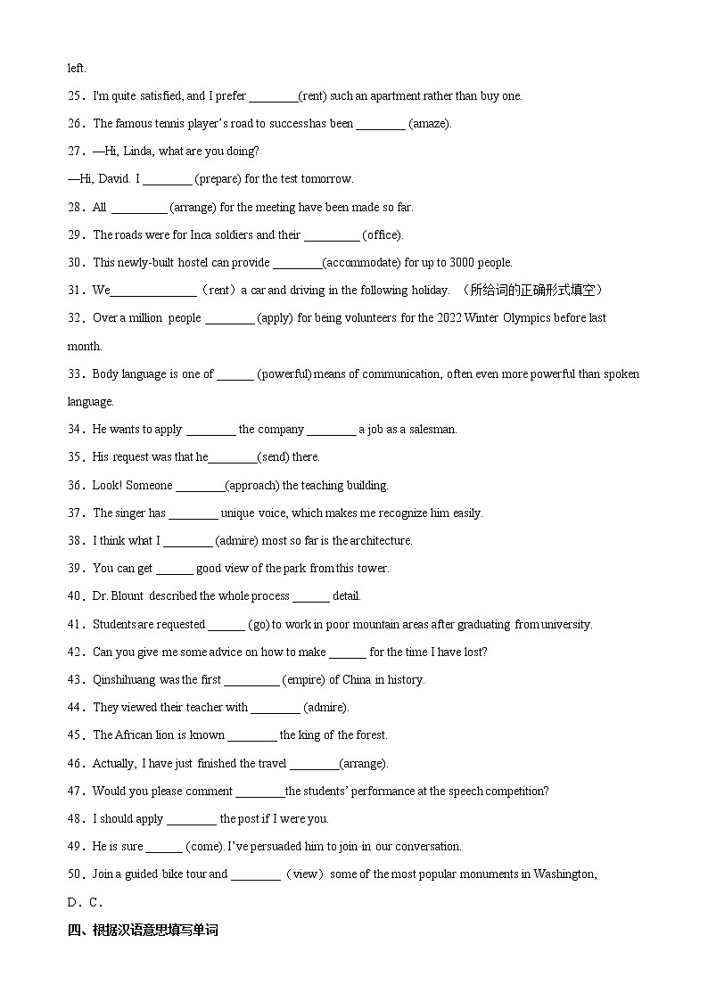 Unit 2重点单词变形，词组，短语，句型练习-2022-2023学年必修第一册单元重难点易错题精练（人教版2019）第2页