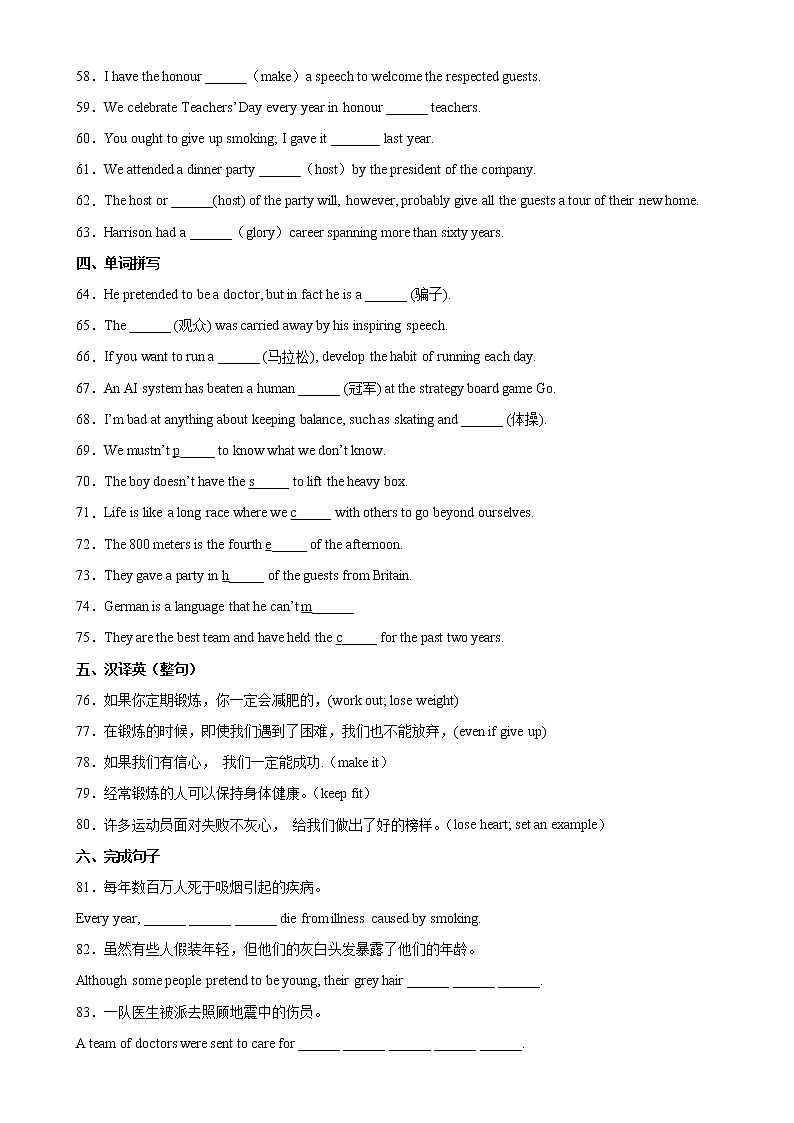 Unit 3重点单词变形，词组，短语，句型练习-2022-2023学年必修第一册单元重难点易错题精练（人教版2019）03