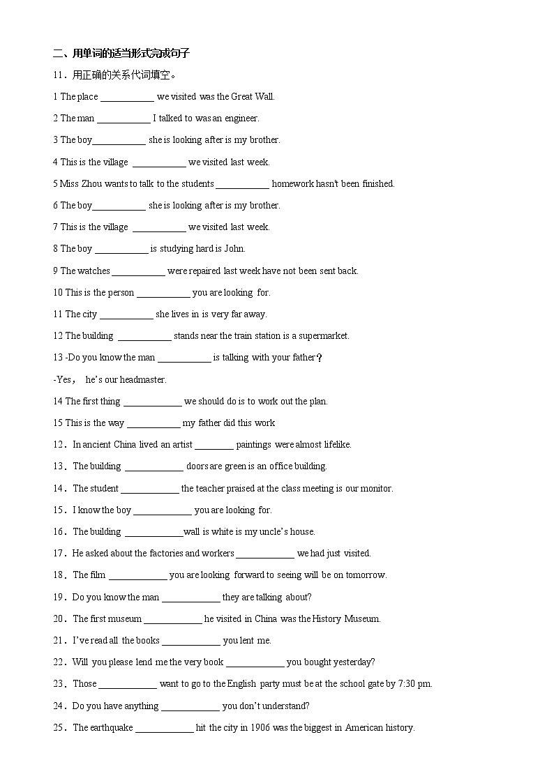 Unit 4 单元重点语法Grammar定语从句之关系代词-2022-2023学年高一英语必修第一册单元重难点易错题精练（人教版2019）02