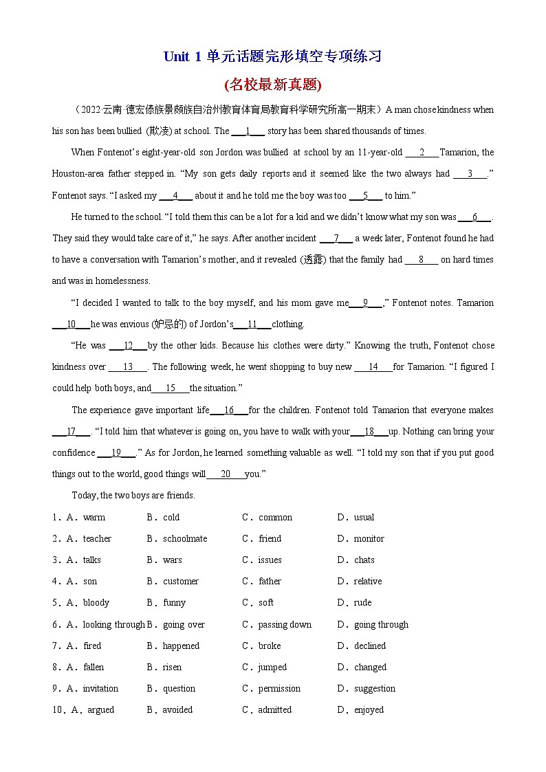Unit 1 单元话题完形填空专项练习-2022-2023学年高一英语必修第一册单元重难点易错题精练（人教版2019）01