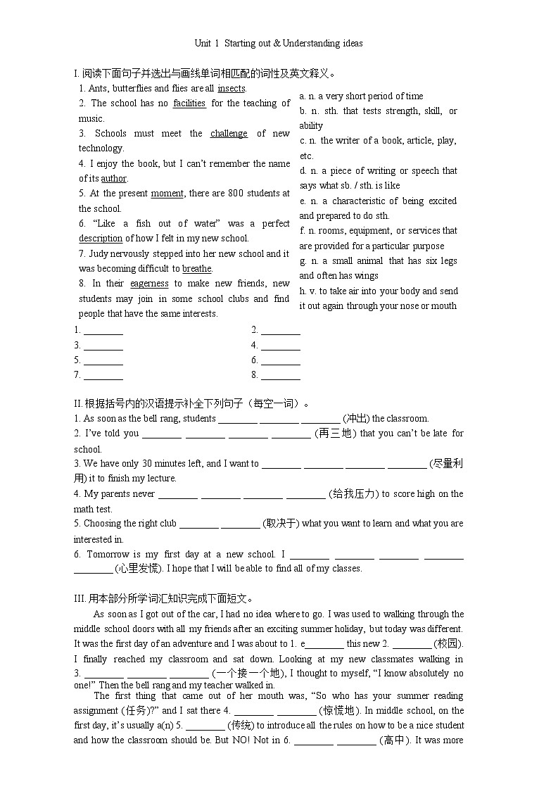 Unit 1 Starting out & Understanding ideas 练习题-2022-2023学年高一英语外研版（2019）必修第一册(含答案)第1页