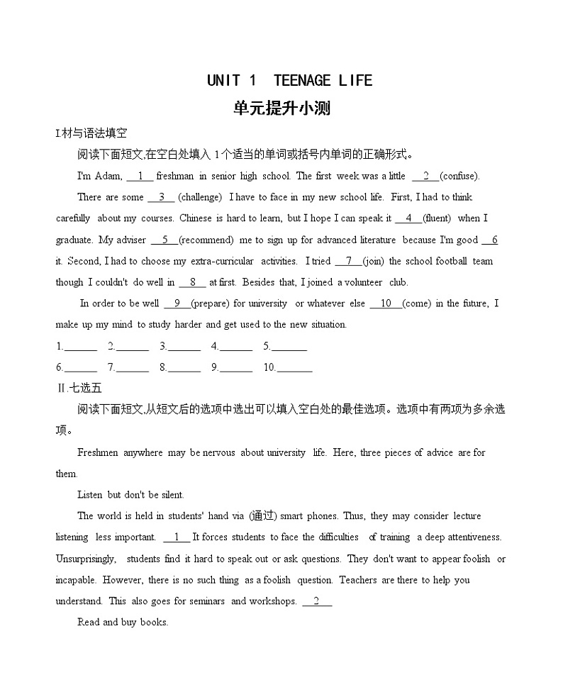 Unit 1 Teenage Life 单元提升小测-2022-2023学年高中英语人教版（2019）必修第一册(含答案)第1页