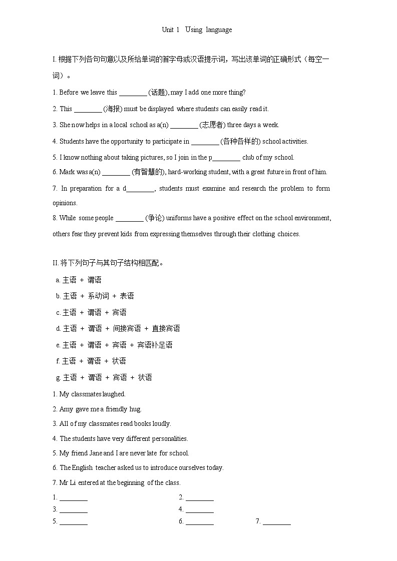 Unit 1 Using language 练习题-2022-2023学年高一英语外研版（2019）必修第一册(含答案)第1页
