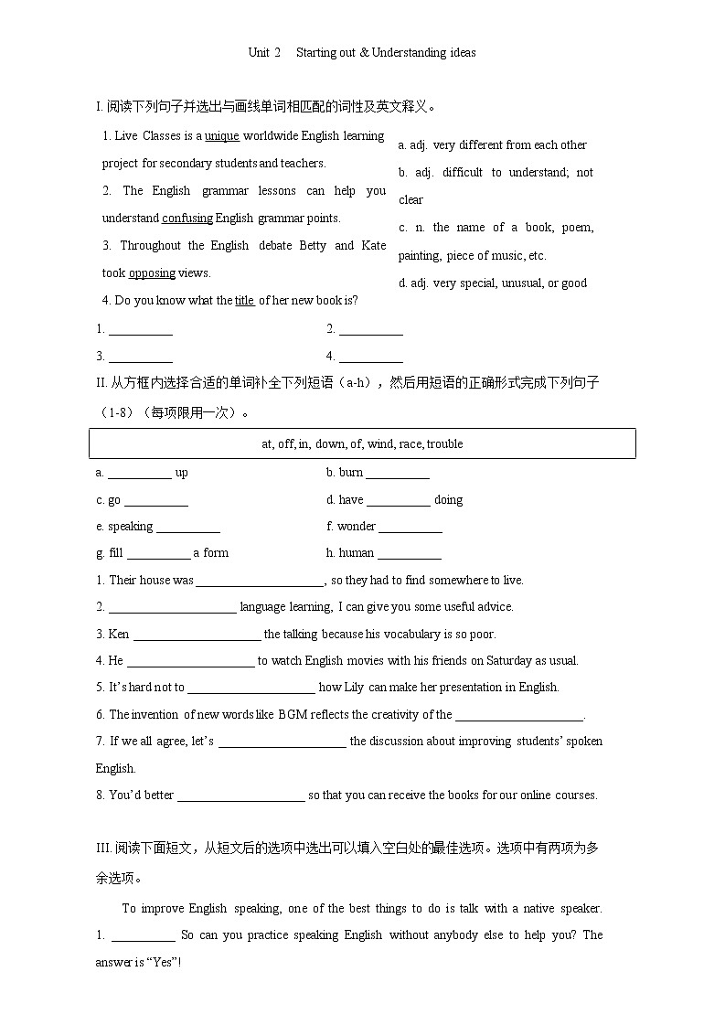 Unit 2 Starting out & Understanding ideas 练习题-2022-2023学年高一英语外研版（2019）必修第一册(含答案)01