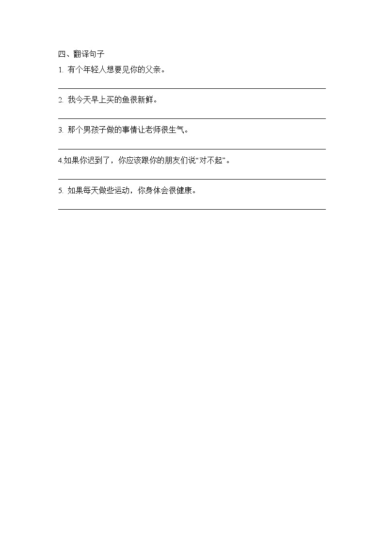 Unit 2 综合测评（一）-2022-2023学年高中英语北师大版（2019）必修第一册(含答案)03