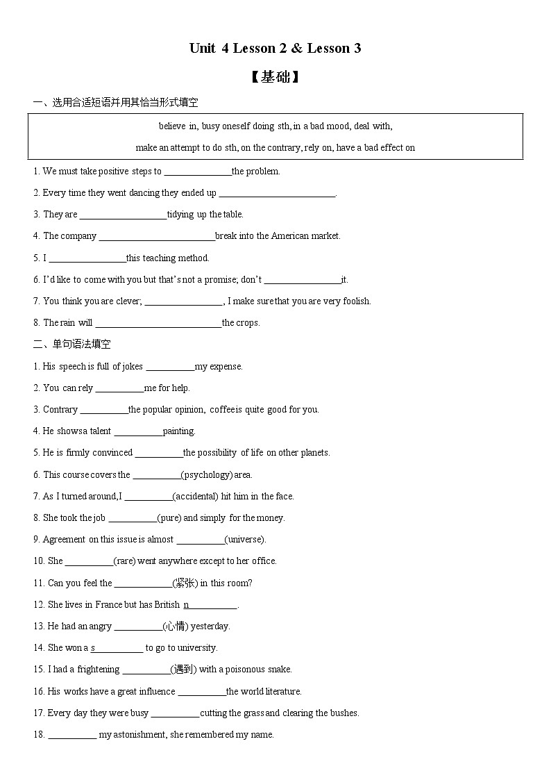 Unit 4 Lesson 2 & Lesson 3 课时分层作业-2022-2023学年高中英语北师大版（2019）选择性必修第二册01