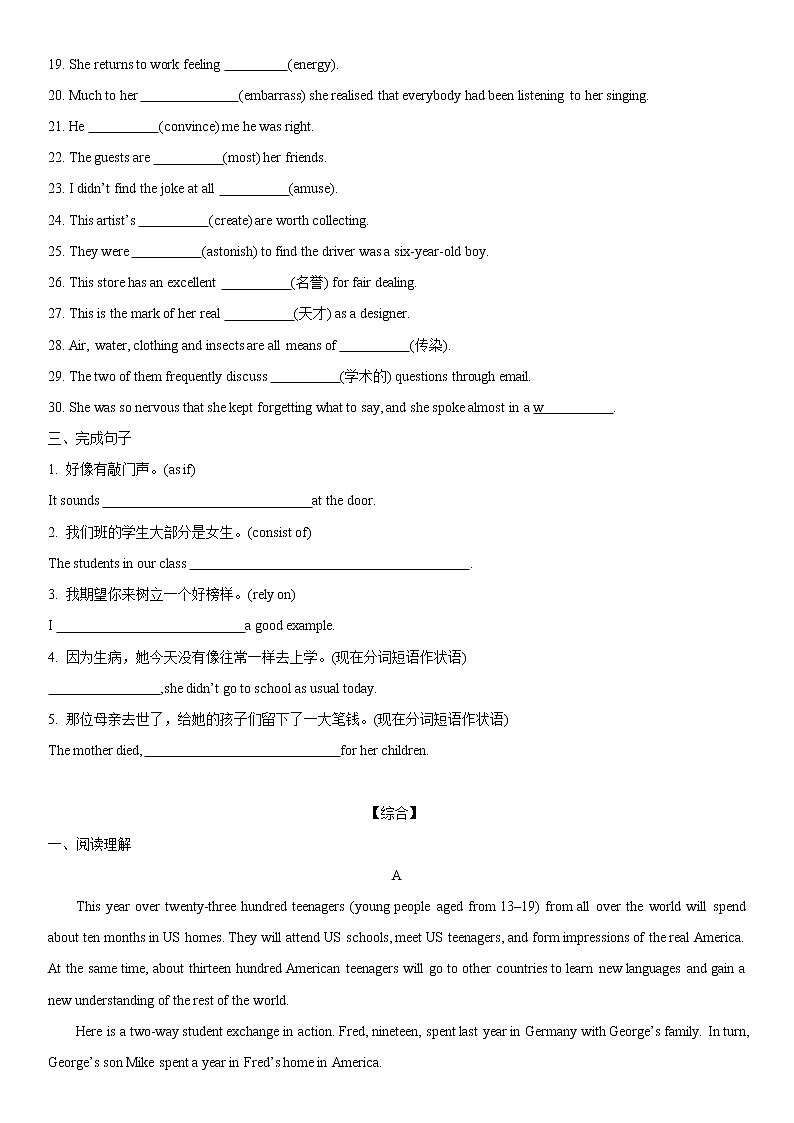 Unit 4 Lesson 2 & Lesson 3 课时分层作业-2022-2023学年高中英语北师大版（2019）选择性必修第二册02