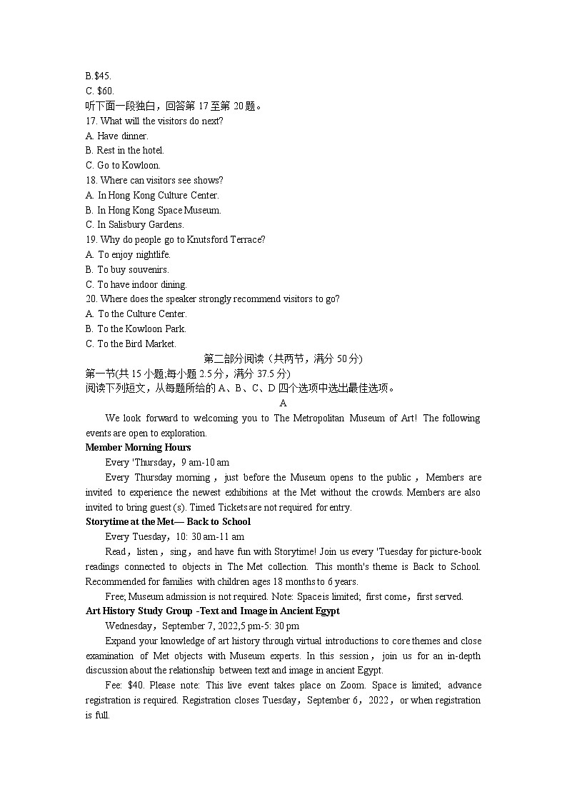 重庆市巴蜀中学2023届高三适应性月考卷（二）英语试题 无答案第3页