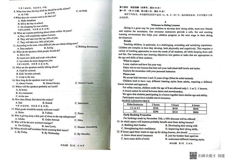 2023南宁三中、柳铁一中高三上学期9月联考英语试题扫描版含解析第2页