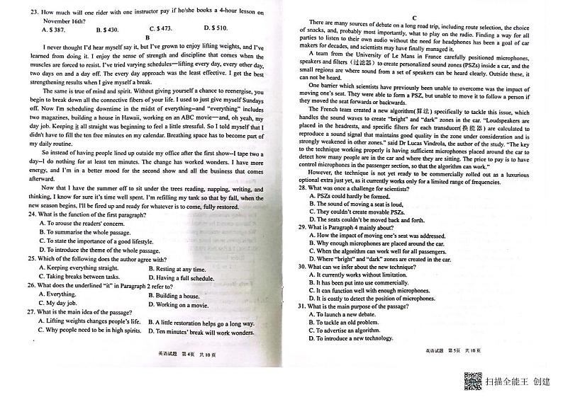 2023南宁三中、柳铁一中高三上学期9月联考英语试题扫描版含解析第3页