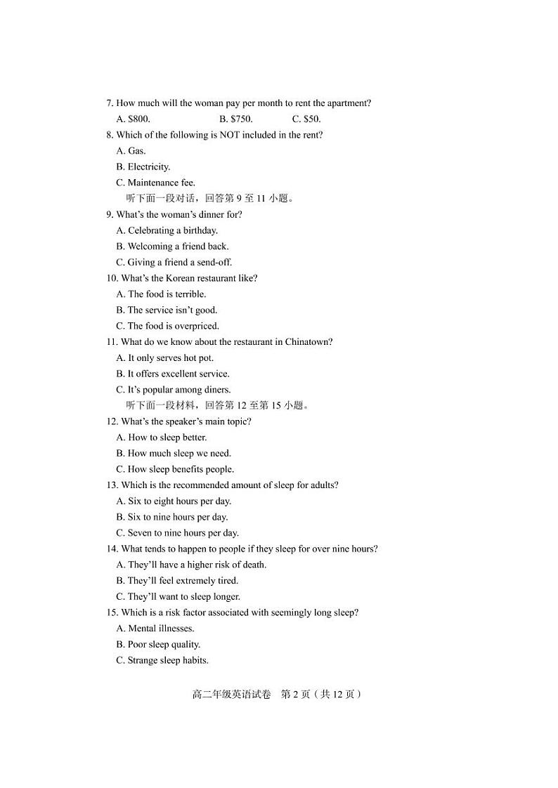 2022天津和平区高二上学期线上期末英语试题02