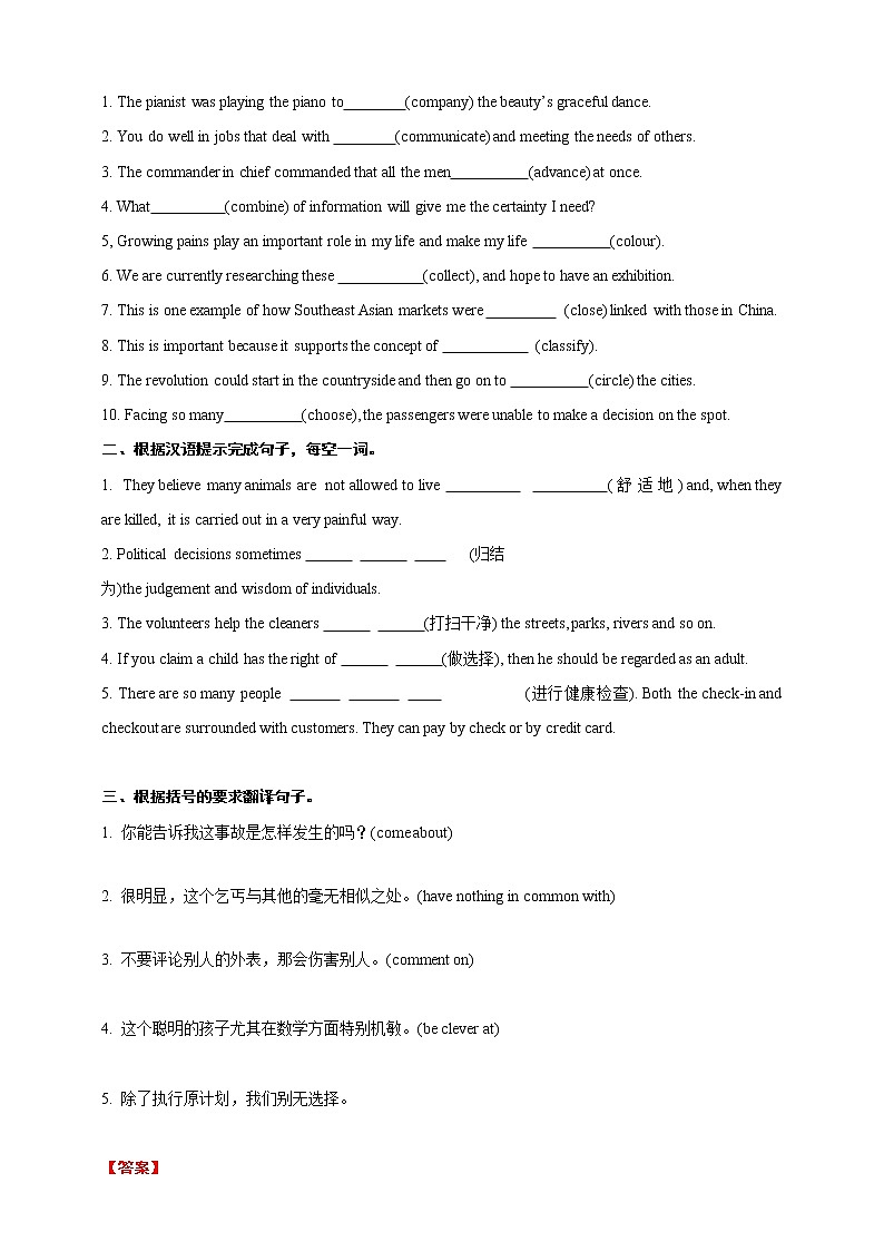 上海高考英语核心词汇练习Day 7（解析版）第3页