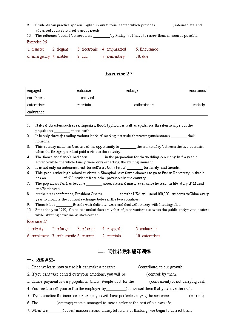 09-上海高考英语考纲核心词汇讲练集训day902