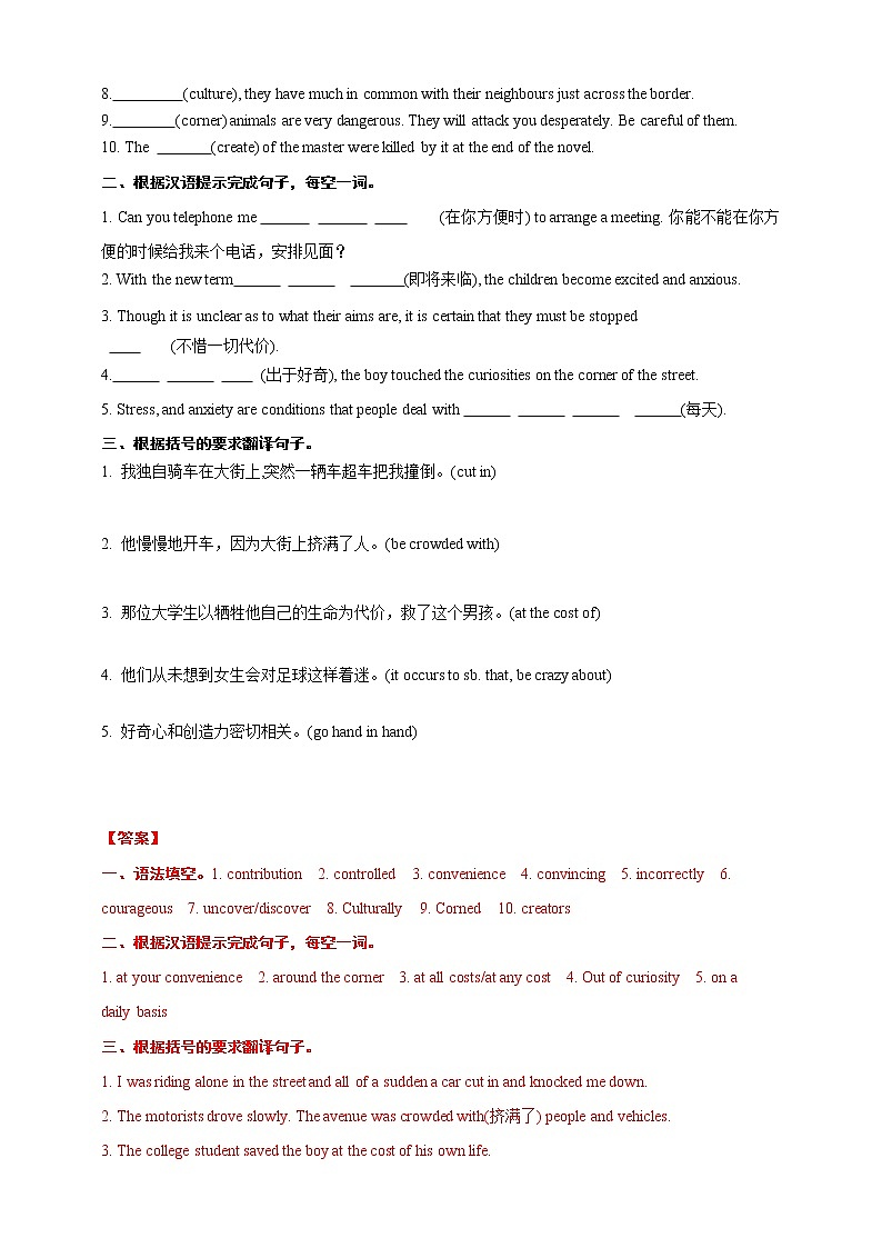 09-上海高考英语考纲核心词汇讲练集训day903