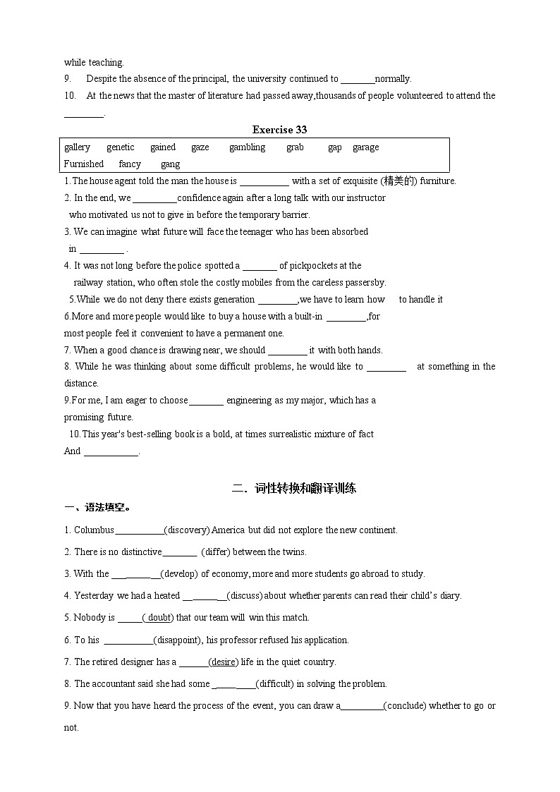 11 上海高考英语考纲核心词汇集训Day11 试卷练习02