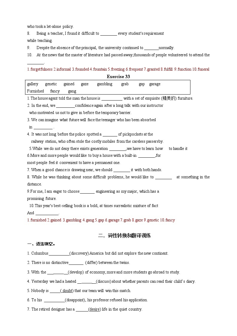 11 上海高考英语考纲核心词汇集训Day11 试卷练习02