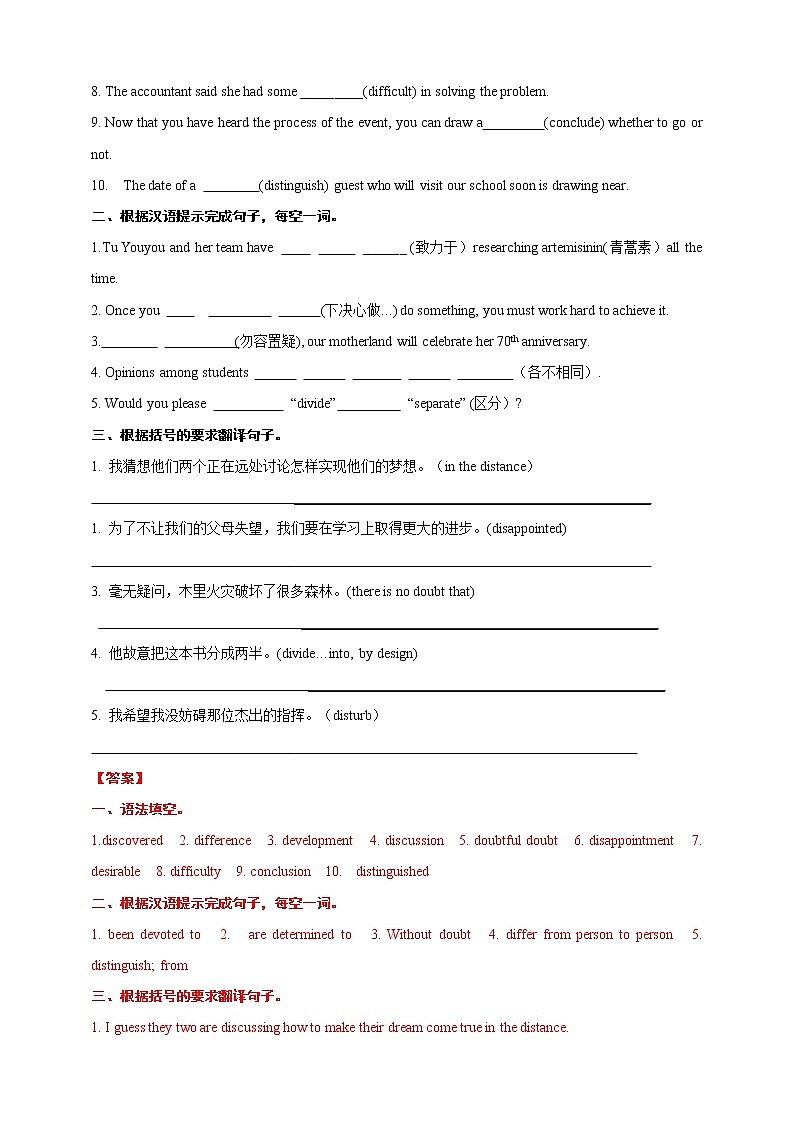 11 上海高考英语考纲核心词汇集训Day11 试卷练习03