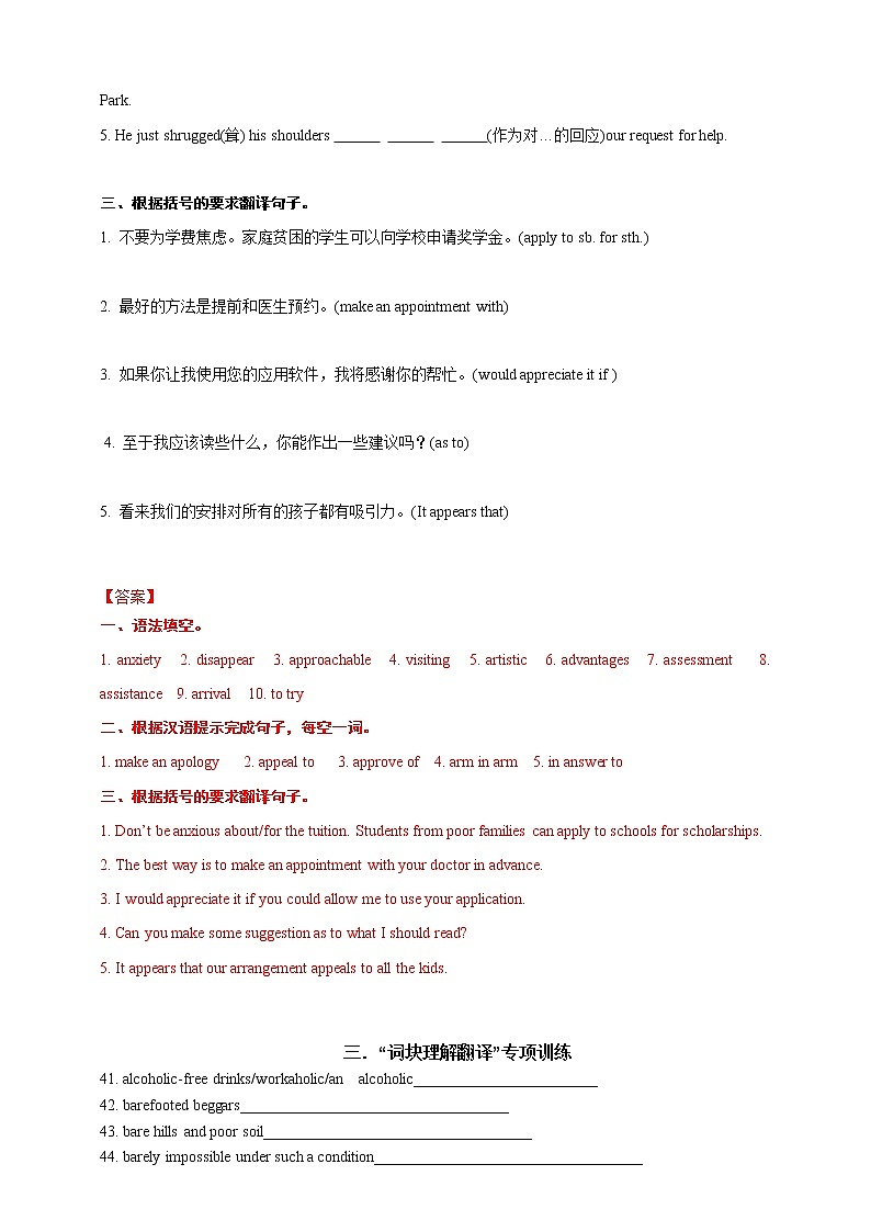 03-上海高考英语考纲核心词汇讲练集训day303