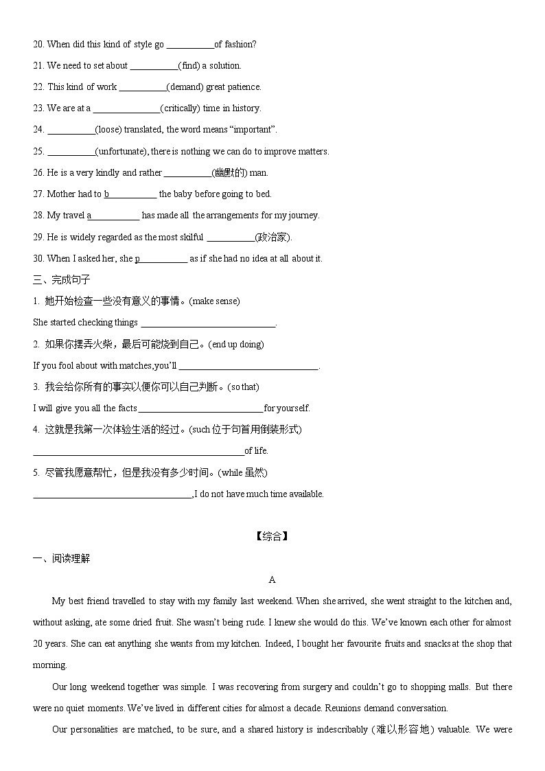 Unit 4 Writing Workshop,Viewing Workshop & Reading Club 课时分层作业-2022-2023学年高中英语北师大版（2019）选择性必修第二册02