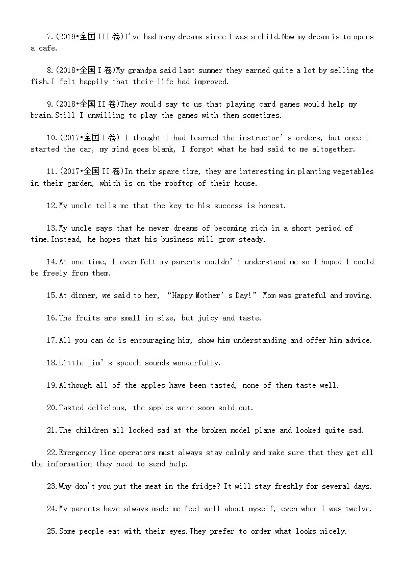 高中英语高考复习主动表被动专项练习（附参考答案）第2页