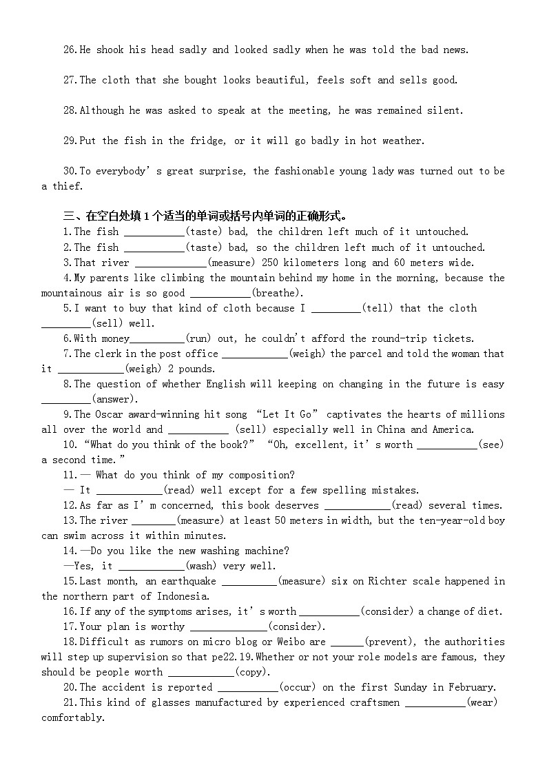 高中英语高考复习主动表被动专项练习（附参考答案）第3页
