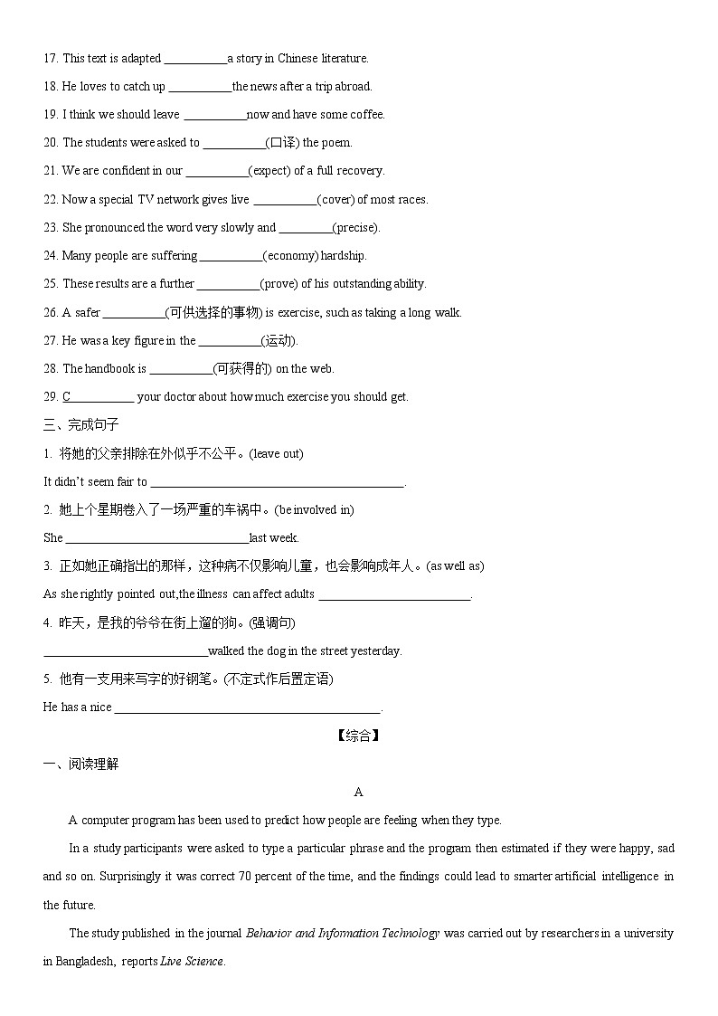 Unit 6 Topic Talk & Lesson 1 -2022-2023学年高中英语北师大版（2019）选择性必修第二册 试卷02